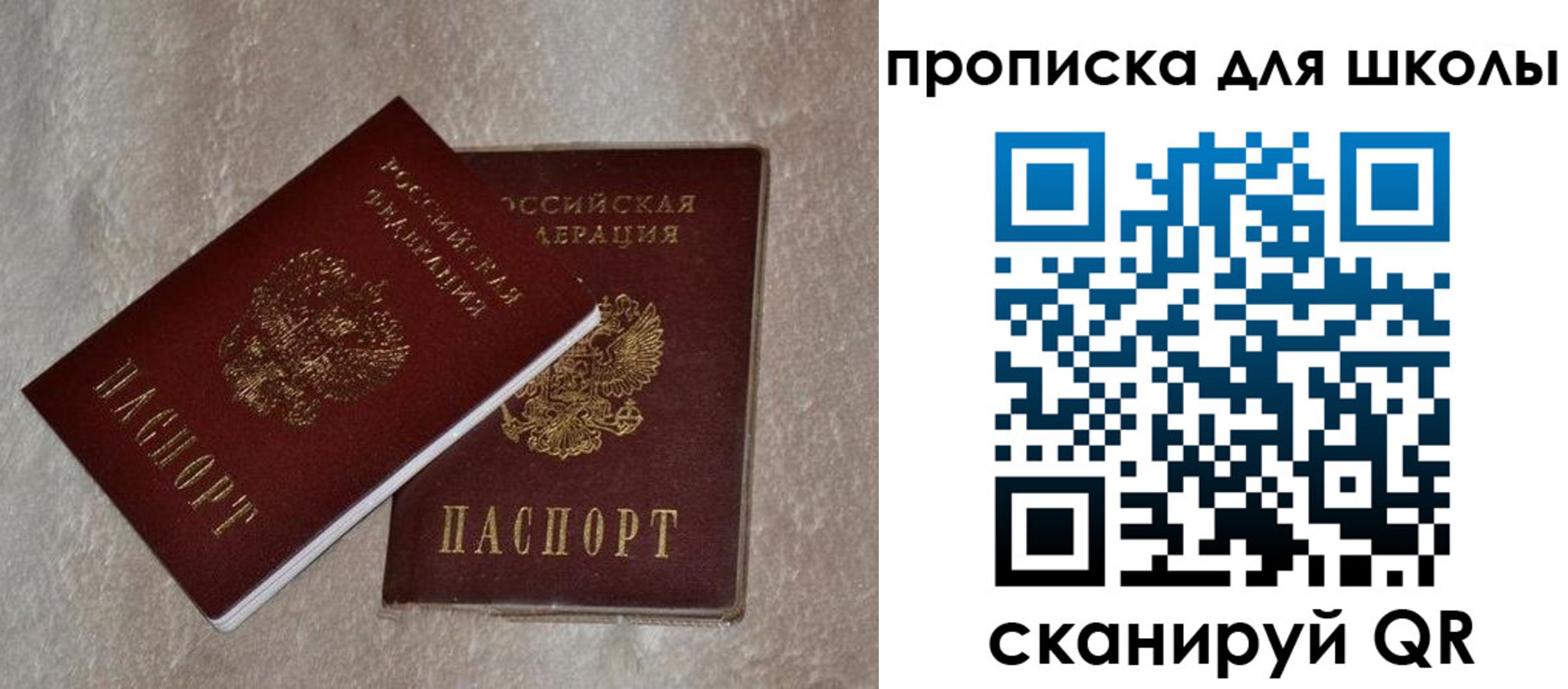 регистрация для дет. сада в Донецке