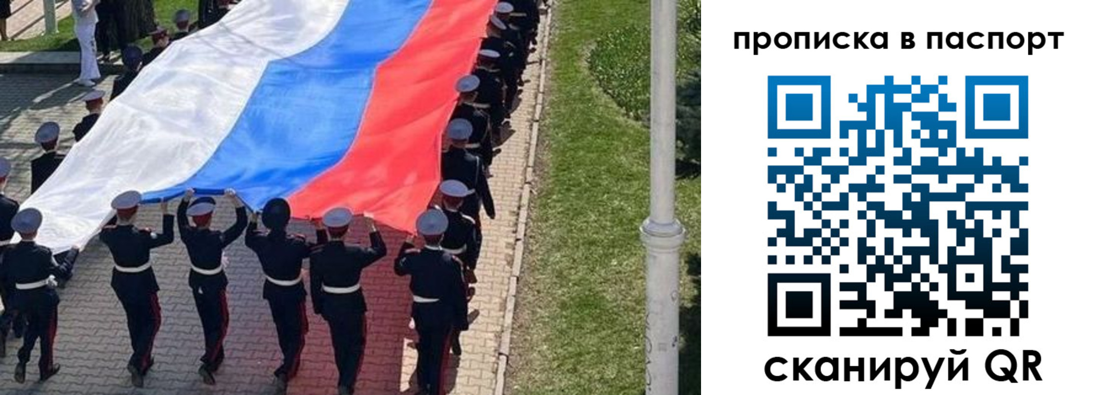 прописка для работы в Донецке