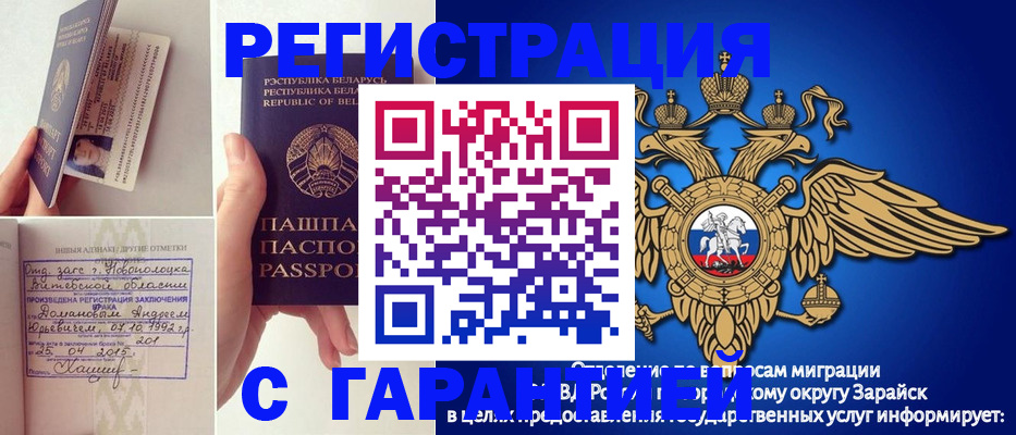 временная регистрация адрес в Донецке