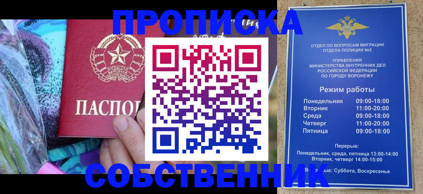 миграционный учет в Донецке