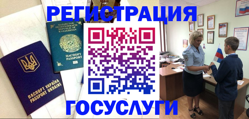 прописка законно в Донецке