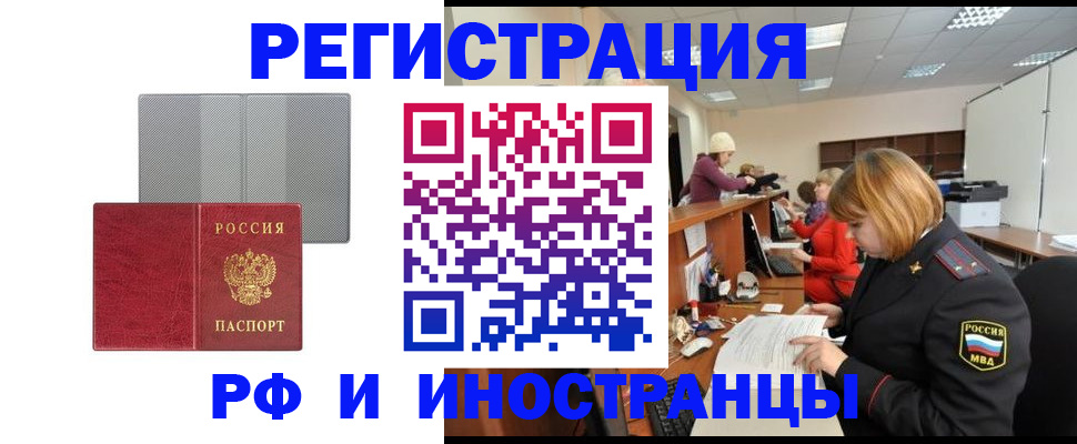 прописка для военкомата в Донецке